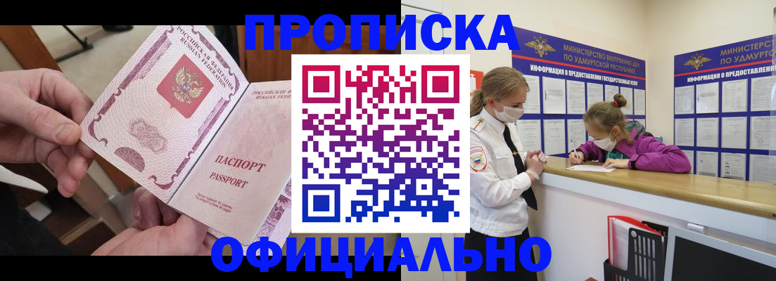 временная регистрация для школы в Камызяке