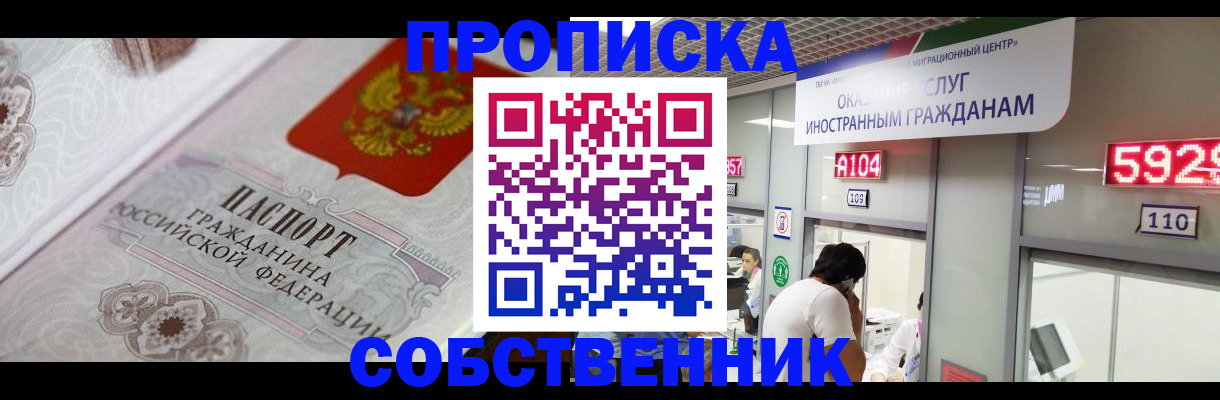 временная регистрация надежно в Камызяке