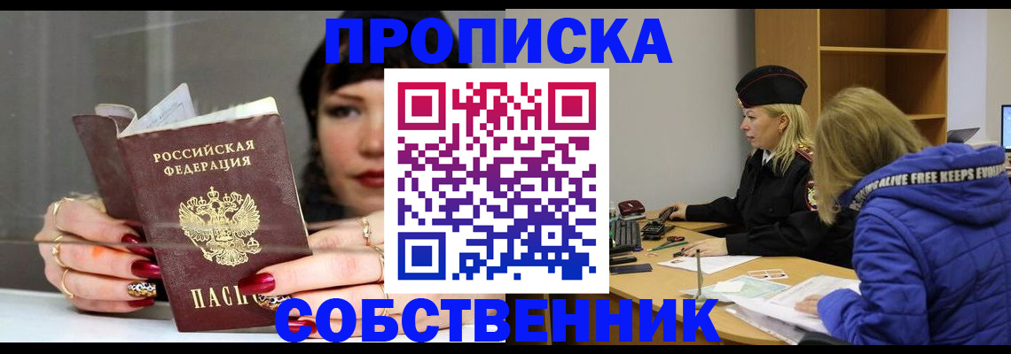 прописка 2025 в Камызяке
