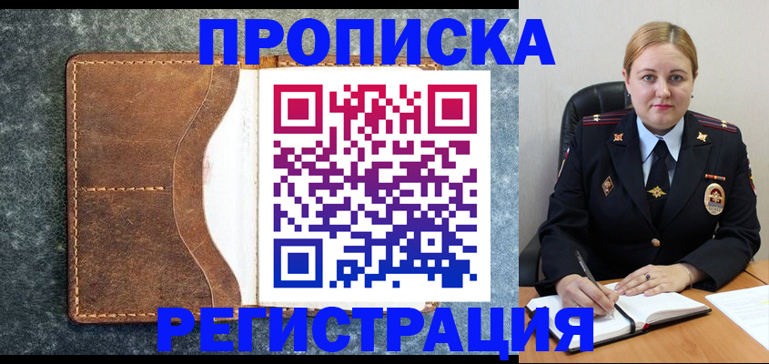 прописка для кредита в Камызяке