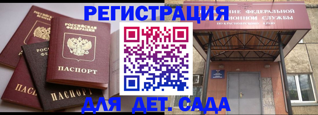 прописка иностранных граждан в Камызяке